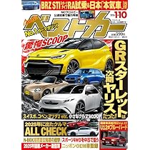 ベストカー 2025年1/26〜2025年12/26￼ ベストカー 2025年12月26日号 | 講談社 |本 | 通販 | Amazon
